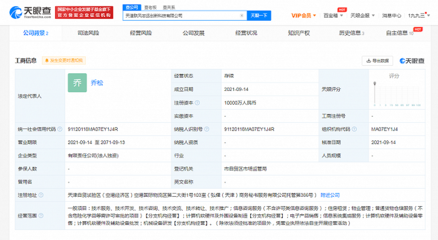 联想在天津成立科技新公司,注册资本1亿元